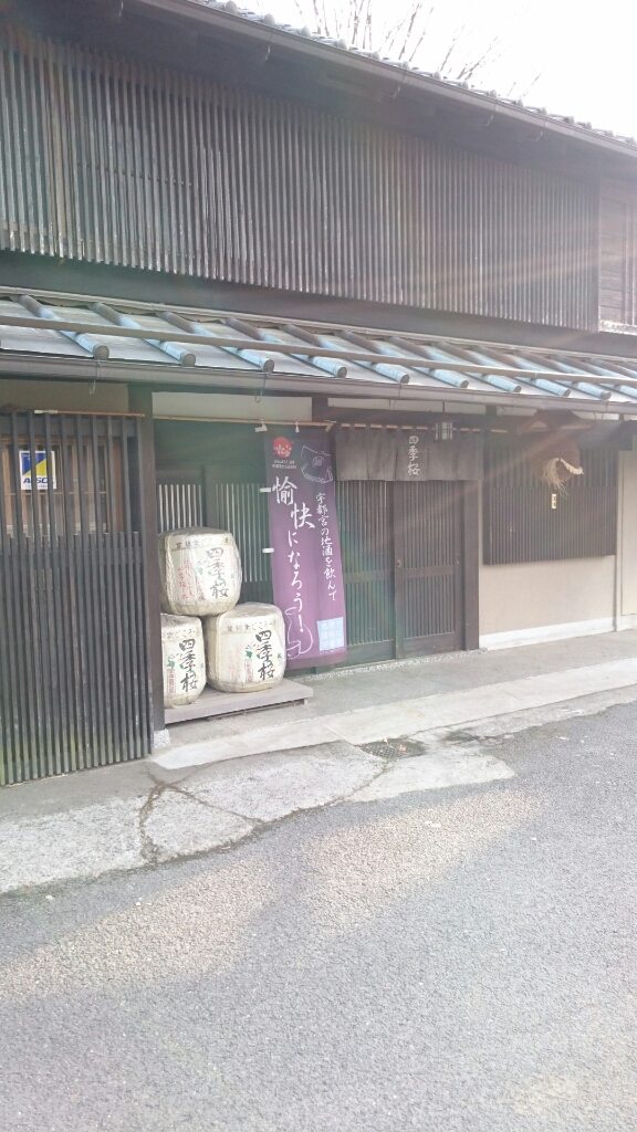 宇都宮酒造株式会社 name=