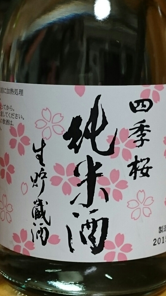 宇都宮酒造株式会社 name=