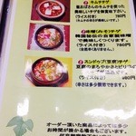 崔おばさんのキムチ - メニュー