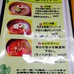 崔おばさんのキムチ - メニュー