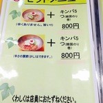 崔おばさんのキムチ - メニュー