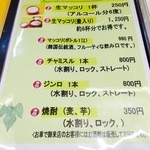 崔おばさんのキムチ - メニュー