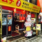 崔おばさんのキムチ - 入口