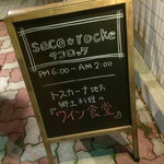 Saco*rocke - お店看板