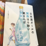 浅野日本酒店 - 