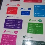 ワン・ツー・ドン - お酒メニュー。他にも焼酎だかがあるようでした。