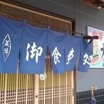 味処 大作 - 店舗入口