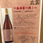 限定冷酒　グラス（100ml）　数種