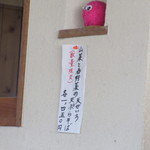 心蕎人さくら - 山菜と春野菜の天ぷら　　季節のオススメ