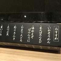 おたる政寿司 新宿店 - 