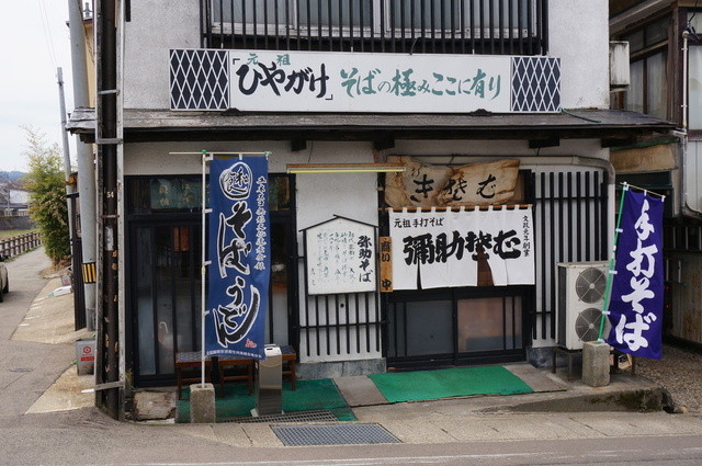 弥助そばや（彌助蕎麦屋） - 羽後町その他（そば）の写真