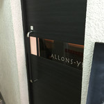 ビストロ・アロンジー - 