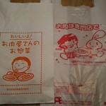 Tochigiya - 紙袋・ビニ袋は、東京都食肉事業協同組合のモノ