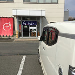 らーめん 一 - らーめん  一（はじめ）さん
            北上駅の東ティモールにあるお店です。