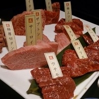 焼肉専科 肉の切り方 日本橋本店 - 