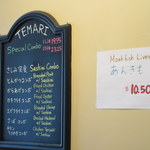 Temari Japanese Cafe - 手書きのメニュー