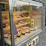 Otaru Asahizushi - 