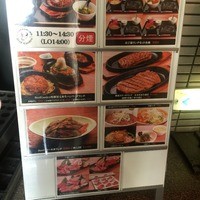 BeefGarden 二子玉川 - 