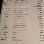 焼肉 一龍 軽井沢 - 