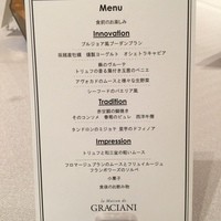 ラ メゾン ドゥ グラシアニ 神戸北野 - 