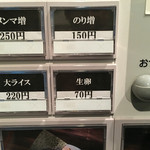 麺座 かたぶつ - 生卵を買って、釜玉とコールすると釜玉バージョンになります