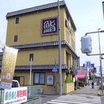 Tatsumi Sushi - 