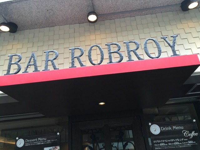 外观的照片 : bar robroy[食べログ](繁体中文)