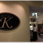 ビストロK - エレベーターホール