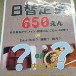 あおぞら食堂 - 