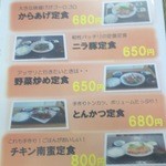 あおぞら食堂 - 