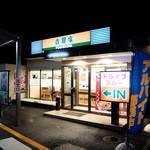 吉野家 - お店外観