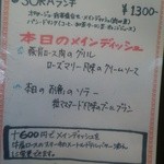 ランプビストロ ソラ - 