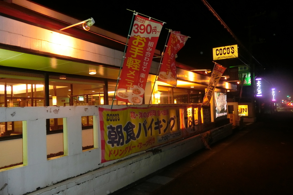 ココス 伊東吉田店 name=