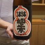 日本橋蛎殻町 すぎた - 