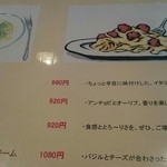 Ishigama Piza Kafe Dainingu Kaito - メニュー。
