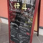 Ishigama Piza Kafe Dainingu Kaito - 