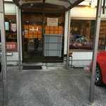 ほうえん - お店の入口