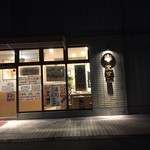 淀すし - 