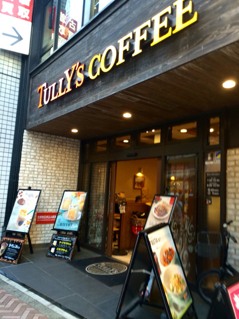 タリーズコーヒー 渋谷ファイヤー通り店 Tully S Coffee 渋谷 カフェ 食べログ