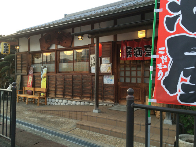 居酒屋 四季 二上 居酒屋 食べログ 居酒屋 四季 二上 居酒屋 食べログ