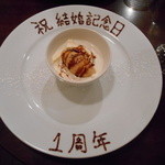 デザミ - プリンのスープ仕立てカラメルアイスと共に