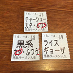 Tokushima Ramen Jinsei - 