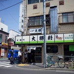 Eifukuchou Taishouken - 