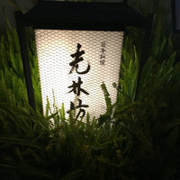 日本料理 大阪光林坊 北浜 - 
