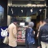 うさぎや 中央通り店