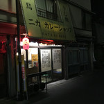 ニカカレーショップ - 
