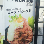 レッドロック - 