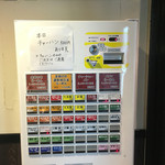 らーめん専門店 拉ノ刻 - 