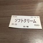 らーめん専門店 拉ノ刻 - アイスクリーム