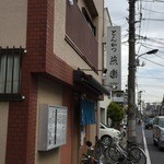 Tonkatsu Enraku - 通りからの外観＠2016/3